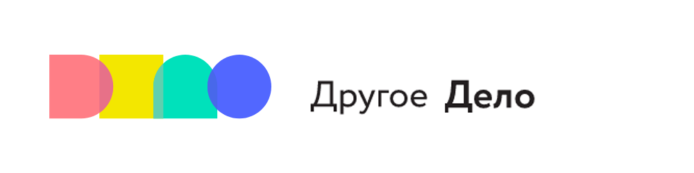 Другое дело