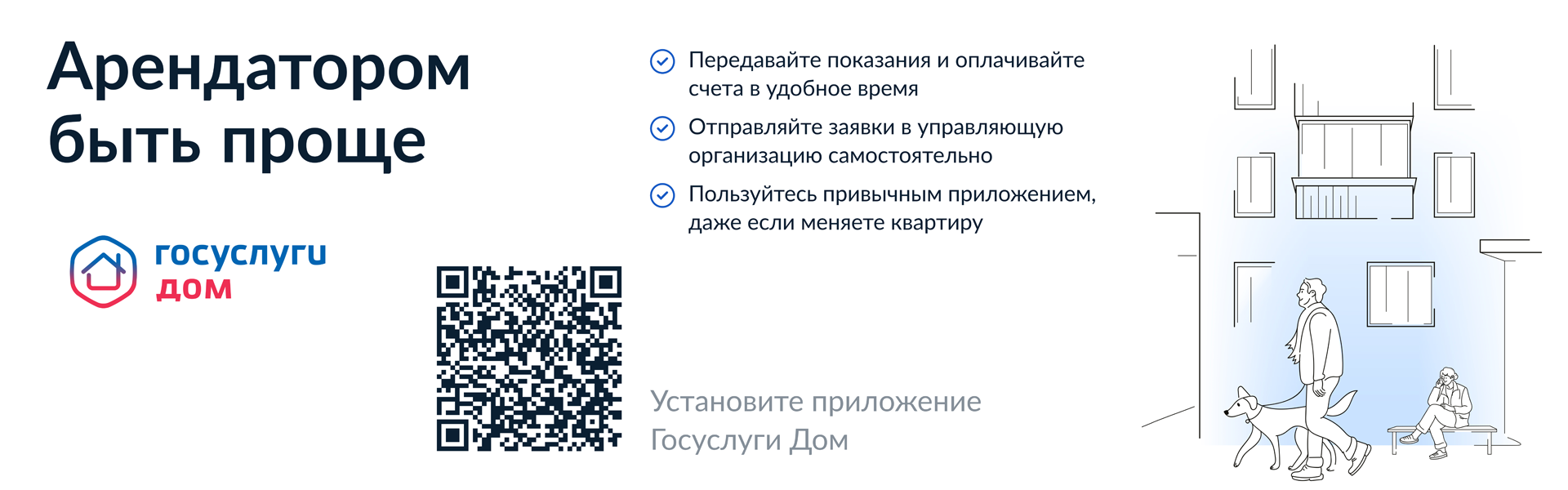 УслугиДом