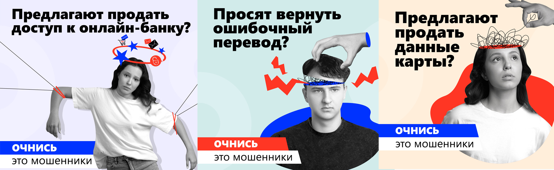 Информационная кампания "АнтиДроп"