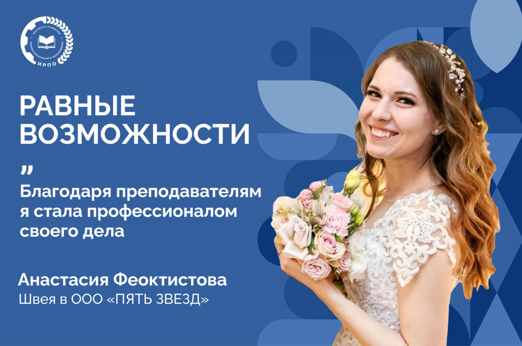 ФЕОКТИСТОВА АНАСТАСИЯ.jpg